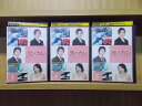 【中古】 DVD 元カレ 3〜5巻 計3本set 堂本剛 広末涼子 ※ケース無し発送 レンタル落ち ZI6603