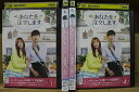 【中古】 DVD あなたを注文します 全4巻 ※ケース無し発送 レンタル落ち Z3Q6