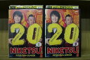 【中古】 DVD にけつッ!! Vol.20 全2巻 千原ジュニア ケンドーコバヤシ ※ケース無し発送 レンタル落ち ZR1549