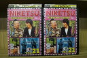 【中古】 DVD にけつッ!! Vol.21 全2巻 千原ジュニア ケンドーコバヤシ ※ケース無し発送 レンタル落ち ZR1550