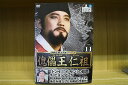 【中古】 DVD 傀儡王 仁祖 全11巻 ※ケース無し発送 レンタル落ち ZU1901