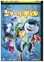 【中古】 DVD シャーク・テイル レンタル落ち ZU00148