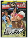 【中古】 DVD 猿ロック vol.5 市原隼人 芦名星 レンタル落ち ZU02638