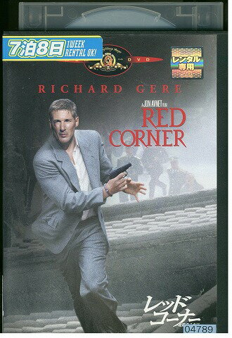 【中古】 DVD レッドコーナー レンタル落ち UUU05279