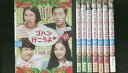 【送料無料】 〔中古〕 DVD ゴハン行こうよ 全8巻 ※ケース無し発送 レンタル落ち Z3V182