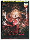 【中古】 DVD チャイニーズ・ゴースト・ストーリー 2020年版 レンタル落ち Z3P00693