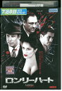 【中古】 DVD ロンリーハート レンタル落ち UUU05409