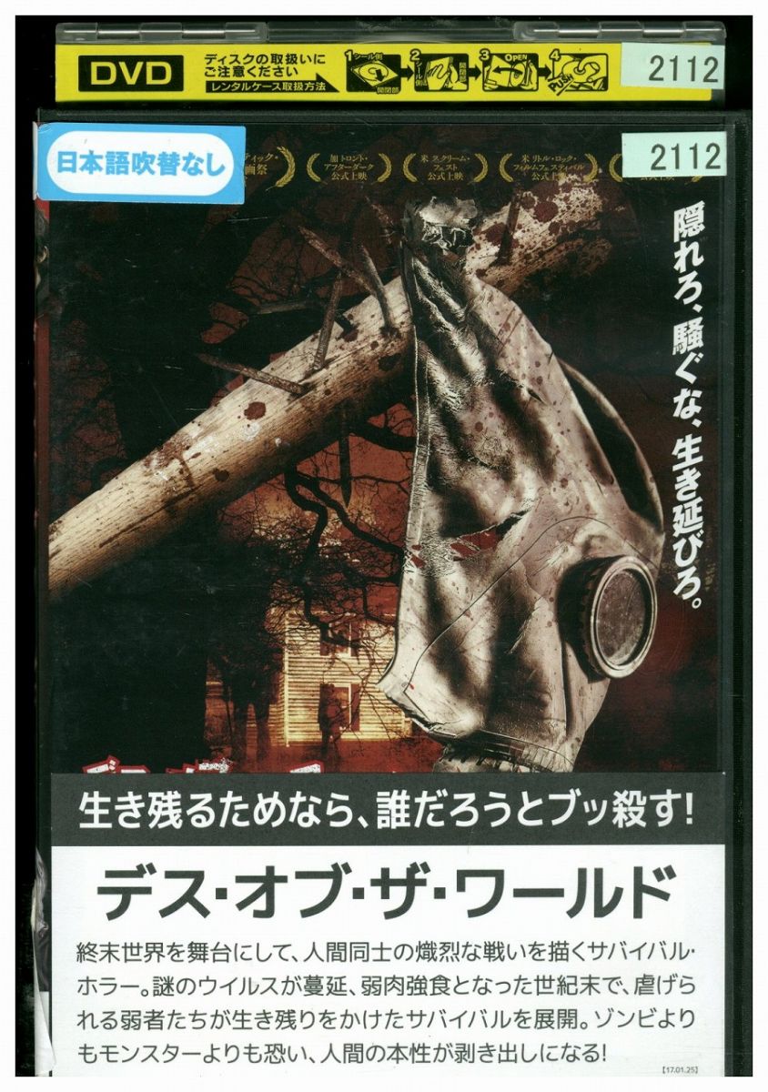 【中古】 DVD デス・オブ・ザ・ワールド REFUGE レンタル落ち MMM05423