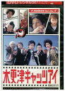 【中古】 DVD 木更津キャッツアイ vol.3 岡田准一 櫻井翔 レンタル落ち ZU02635