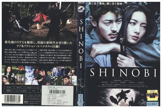 š DVD SHINOBI ͳ ꥸ硼 󥿥 ZE01321