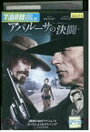 【中古】 DVD アパルーサの決闘 レンタル落ち KKK01733