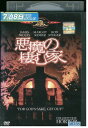 【中古】 DVD 悪魔の棲む家 レンタル落ち NNN00554