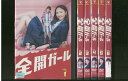 【送料無料】 〔中古〕 DVD 全開ガール 新垣結衣 錦戸亮 鈴木亮平 全6巻 ※ケースなし発送 レンタル落ち ZS125