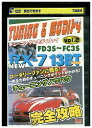 【中古】 DVD チューニング&モディファイ vol.2 レンタル落ち ZMM426