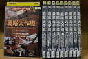 【中古】 DVD バトルフロント 戦略大作戦 全10巻 ※ケース無し発送 レンタル落ち ZN481