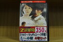 【中古】 DVD 1to1 マッチャン 全4巻 ※ジャケット欠品 ディスクのみ ※ケース無し発送 レンタル落ち ZII500