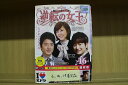 【中古】 DVD 逆転の女王 1〜16巻(6、14、15巻欠品) 計13本set ※ケース無し発送 レンタル落ち ZII1631