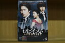 【中古】 DVD ロビイスト 1〜6巻セット(未完) ソン・イルグク チャン・ジニョン ※ケース無し発送 レンタル落ち ZII1639