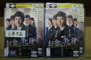 【中古】 DVD お金の化身 1〜12巻(6巻欠品) 計11本set ※ケース無し発送 レンタル落ち ZII1690