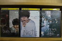 【中古】 DVD DEATH NOTE デスノート 全2巻 + Light up the NEW world 計3本set ※ケース無し発送 レンタル落ち ZU...