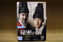 【中古】 DVD 秘密の扉 全12巻 ※ケース無し発送 レンタル落ち ZU1918