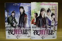 【中古】 DVD 夜警日誌 全19巻 チョン・イル ユンホ ※ケース無し発送 レンタル落ち ZU1937