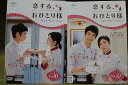 【中古】 DVD 恋する、おひとり様 全22巻 ※ケース無し発送 レンタル落ち ZU2052