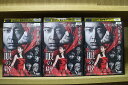 【中古】 DVD 連続ドラマW 松本清張 眼の壁 全3巻 小泉孝太郎 泉里香 ※ケース無し発送 レンタル落ち ZV1659
