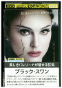 【中古】 DVD ブラック・スワン レンタル落ち NNN07495a