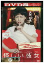 【中古】 DVD 怪しい彼女 シム・ウンギョン レンタル落ち Z3T02285