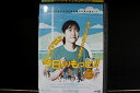 【中古】 DVD 今日よりもっと!! レンタル落ち Z3U00359