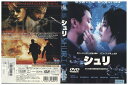 【中古】 DVD シュリ ハン・ソッキュ レンタル落ち Z3U00657