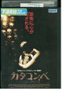 【中古】 DVD カタコンベ シャニン・ソサモン レンタル落ち UUU00906