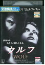 【中古】 DVD ウルフ レンタル落ち UUU00536