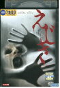 【中古】 DVD えじき ヘンリー・トーマス レンタル落ち UUU00640
