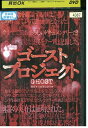 【中古】 DVD ゴースト・プロジェクト レンタル落ち NNN02878