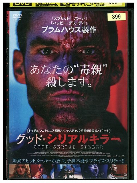 【中古】 DVD グッド・シリアルキラ