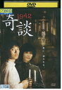 【中古】 DVD 1942 奇談 キム・テウ レンタル落ち Z3U00372