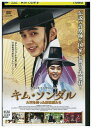 【中古】 DVD キム・ソンダル 大河を売った詐欺師たち レンタル落ち Z3U00363