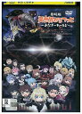 【送料無料】 〔中古〕 DVD 劇場版 異世界かるてっと あなざーわーるど レンタル落ち ZU00367