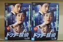 【送料無料】 〔中古〕 DVD ドクター探偵 全16巻 ※ケース無し発送 レンタル落ち Z3V299
