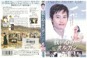 【中古】 DVD 我が心のオルガン レンタル落ち Z3P01284