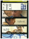 【中古】 DVD 情熱大陸×村 公一・矢澤知枝・福島 智 レンタル落ち ZQ03181