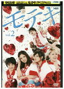 【中古】 DVD モテキ vol.2 森山未來 野波麻帆 満島ひかり レンタル落ち ZU02655
