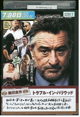 【中古】 DVD トラブル・イン・ハリウッド レンタル落ち III03917