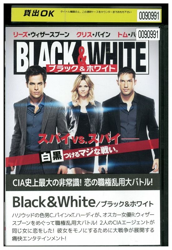 【中古】 DVD ブラック&ホワイト 