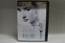 【中古】 DVD 初恋 HDリマスター版 レンタル落ち MMM06696
