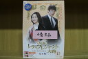 【中古】 DVD レディプレジデント大物 1〜15巻(4巻欠品) 計14本set ※ケース無し発送 レンタル落ち ZII1651
