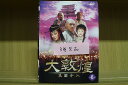 【中古】 DVD 大敦煌 異国介入 1〜6巻(3巻欠品) 計5本set ※ケース無し発送 レンタル落ち ZII1663
