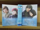 【中古】 DVD 雪の女王 4〜8巻 計5本セット ヒョンビン ソン・ユリ ※ケース無し発送 レンタル落ち ZII1712